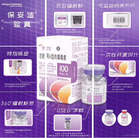 2020艾尔建美学“三正规•放心美”行动正式启动插图