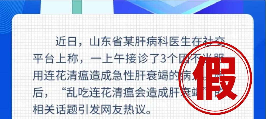 辟谣！重要提醒！事关新冠病毒用药、抗原检测......