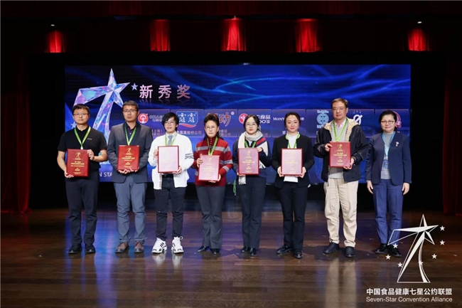 坚守食品健康初心!唇动食品获“中国食品健康七星奖”