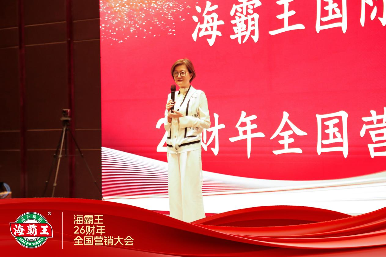 聚势启新程 全渠发力赢未来 | 海霸王26财年全国营销大会圆满落幕(图4)